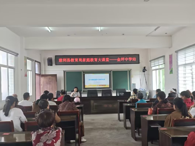 金坪中学：好习惯奠基未来家校共育助成长