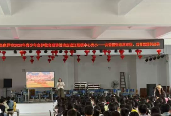 江垭镇中心完小：青春巡讲润心田 自护铠甲护成长
