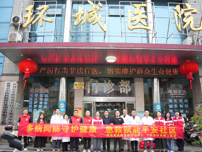 多病同防守护健康·急救赋能平安社区——“生命守护”计划走进慈利