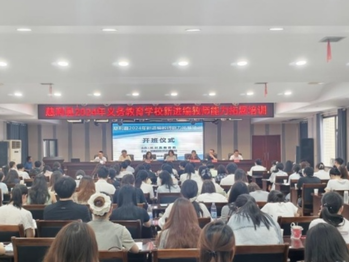 为了“教学新手” 到“教学能手”——慈利县开展新进编教师能力拓展培训