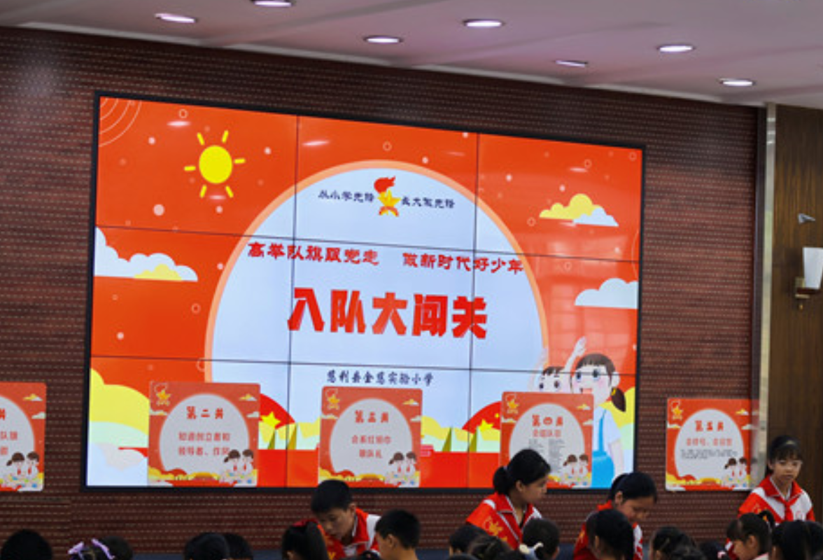 系好红领巾第一课——金慈实验小学一年级入队考核顺利完成