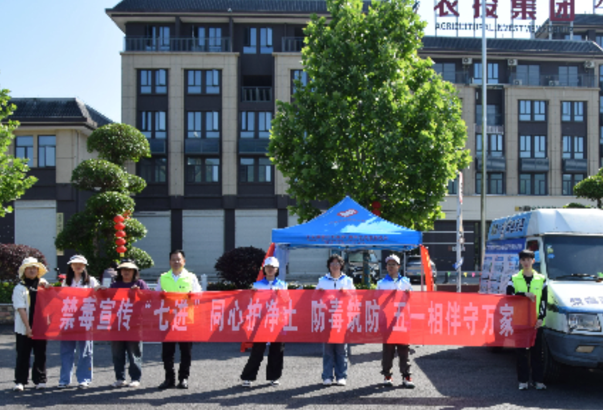 慈利县禁毒协会在五一长假、五四期间开展禁毒宣传“七进”活动