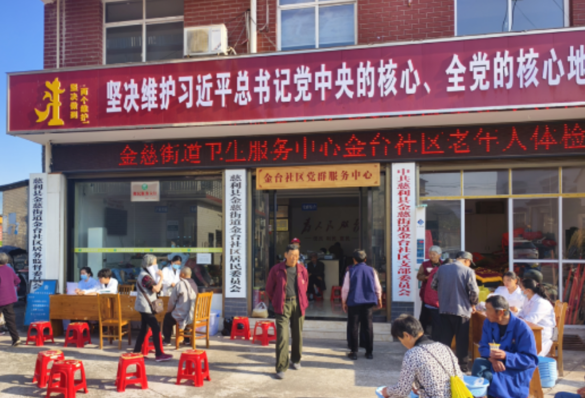 金慈街道金台社区：免费体检情暖老人 健康守护相伴夕阳