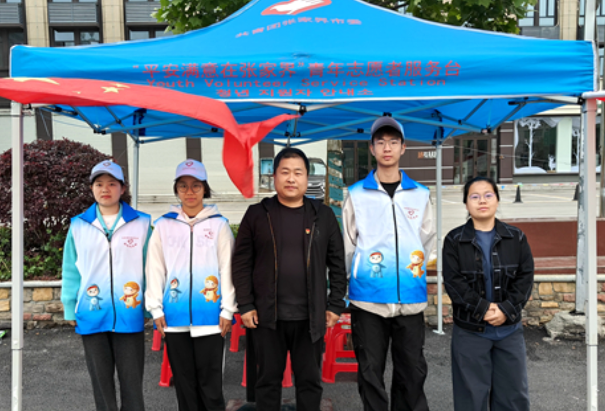 扶弱济困 热心作为 万福温泉党支部联合团慈利县委“五一”假期开展“平安满意在张家界“青年志愿服务活动。