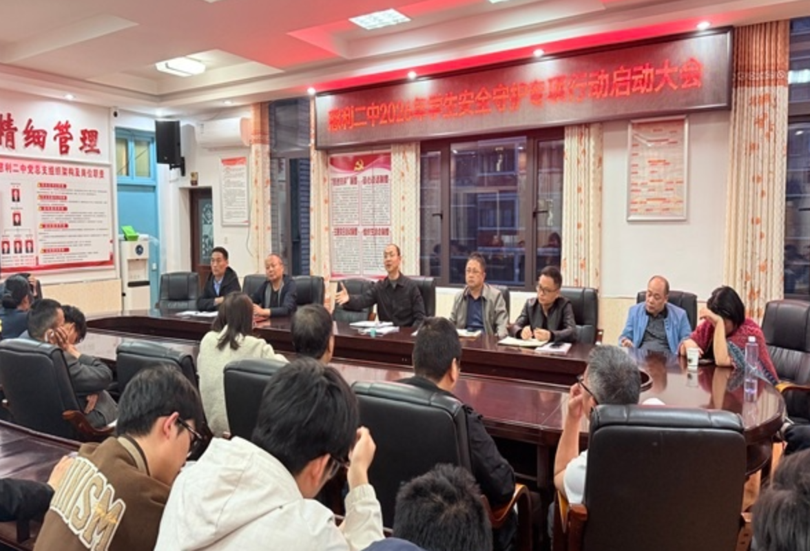 慈利二中：筑牢安全防线 守护青春成长
