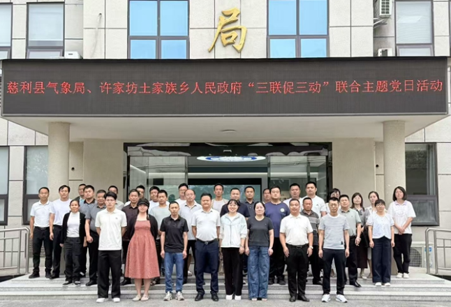 许家坊土家族乡：普及气象防灾常识，坚守汛期安全底线