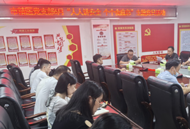 张家界市精神病医院开展“党员亮身份 人人查隐患”安全生产月主题党日活动