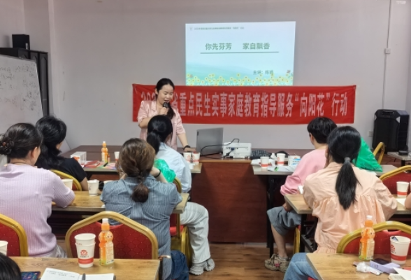 “向阳花”行动再进企业：一堂守护儿童心理健康的母亲成长课