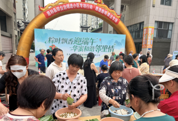 粽香入律 渔鼓说“法”——慈利县综合治理进小区专项活动走进慈澧新城