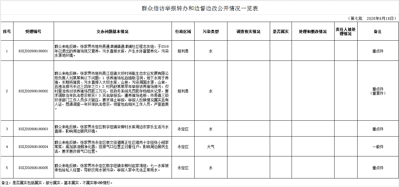 微信图片_20260622181321_559_18.png