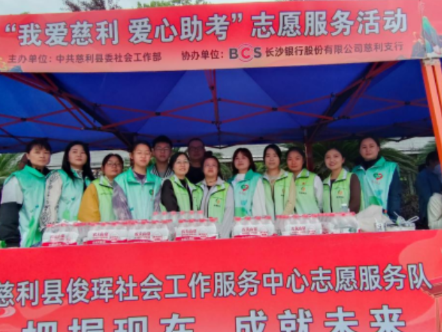 慈利社工暖心护航高考 践行为民服务初心