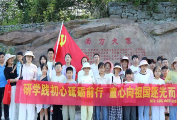 重走长征路·童心践初心——通津铺镇后溪峪社区党群服务中心红色研学活动