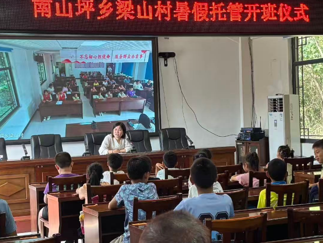 党群阵地托起多彩假期——南山坪乡梁山村党群服务中心公益暑期托管班暖心启航