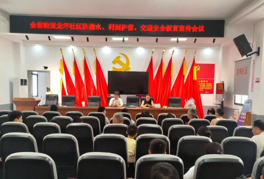 党群中心聚力守防线 龙坪社区防溺护孩童