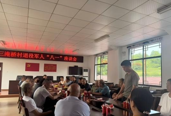 东岳观镇三淹桥村：忆军旅峥嵘 守初心担当