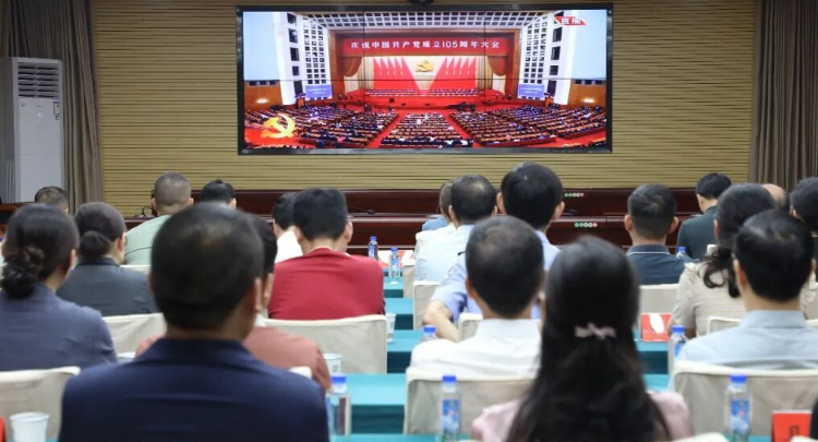 慈利县集中收看庆祝中国共产党成立105周年大会实况直播
