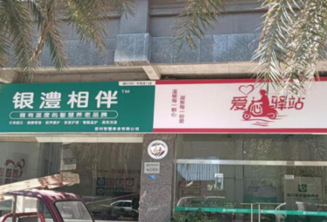 中南名门爱心驿站：平急结合 打造基层治理新阵地