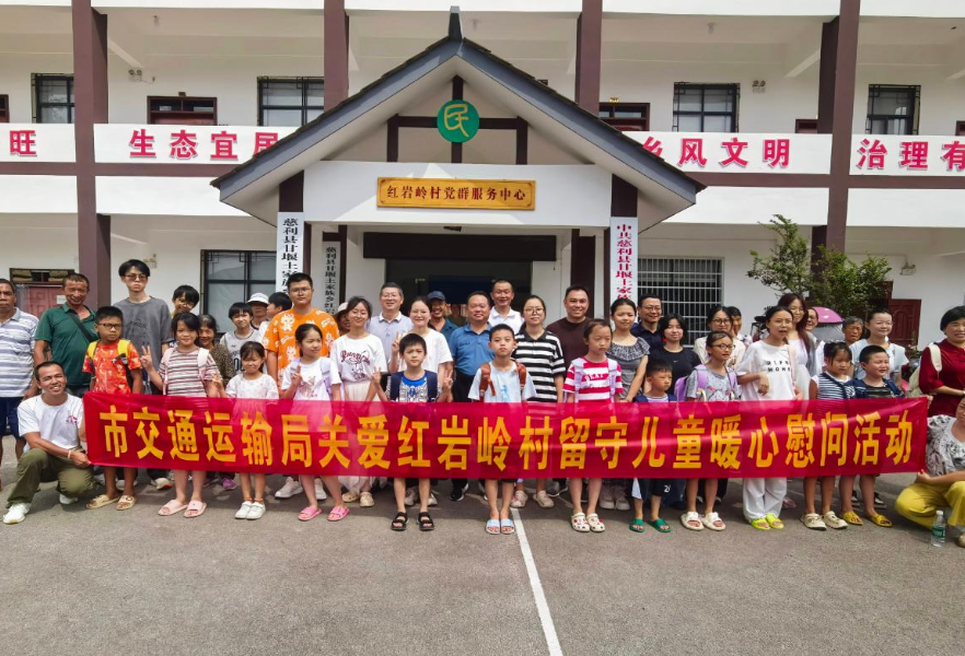 市交通运输局助力红岩岭村“金秋送学”关爱活动