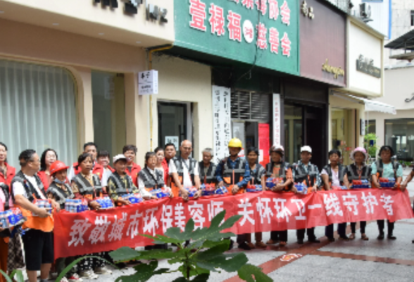 党建引领暖一线 情系环卫护市容｜壹禄福慈善会党支部开展主题党日慰问活动