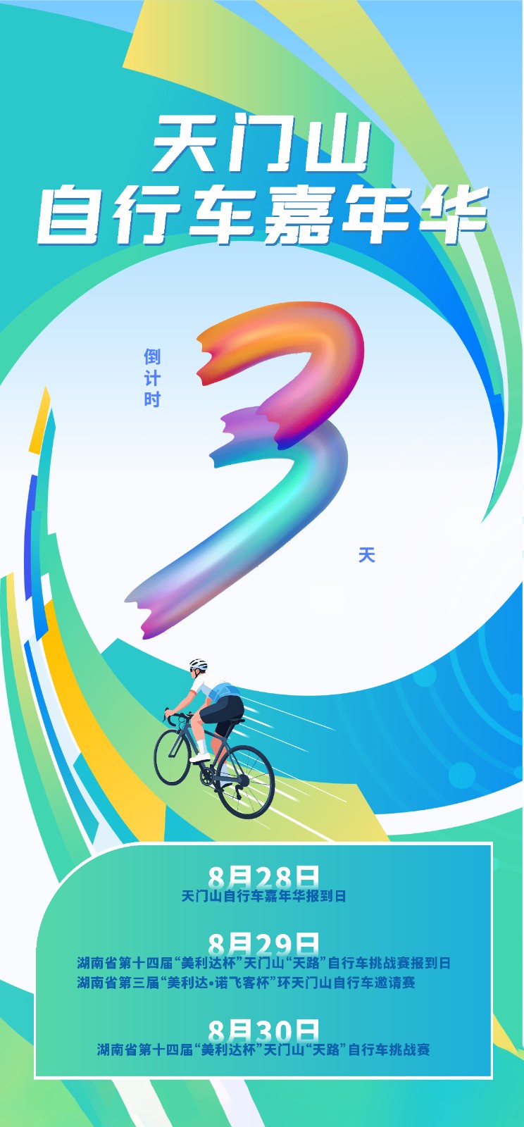 微信图片_20260826083202_3085_5.jpg