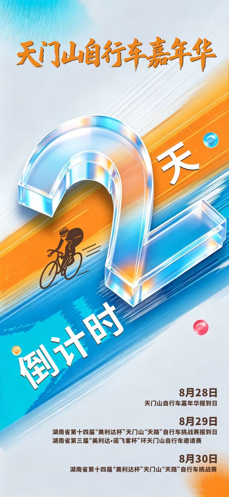 微信图片_20260827082956_1759_34.jpg