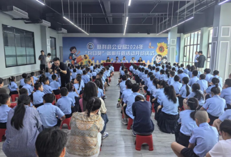 解民辅警后顾之忧！慈利公安“向日葵”暑托班正式开班