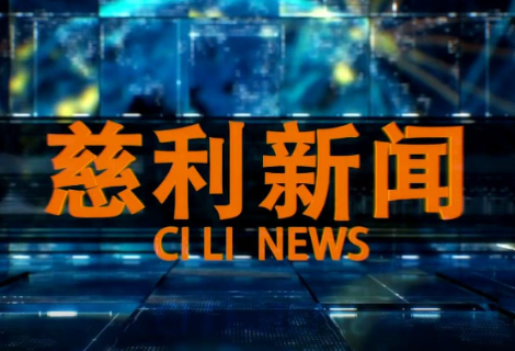 2026年7月31日慈利新闻