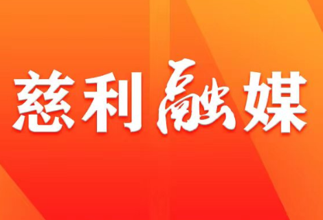 慈利县博物馆暑期青少年公益活动学员录取名单公示