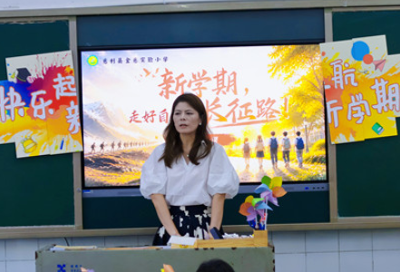 金慈实验小学：开学第一课 走好新时代成长“长征路”