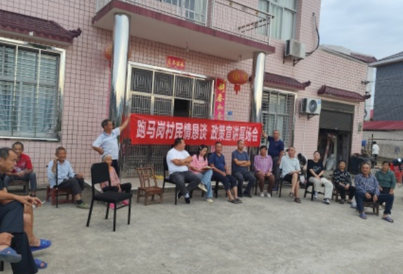 金慈跑马岗村依托党建服务中心开好基层治理屋场会