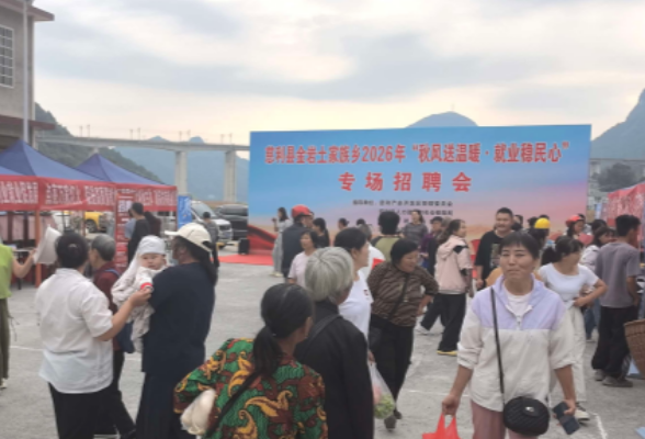 金岩土家族乡：赶场赶出“薪”机遇