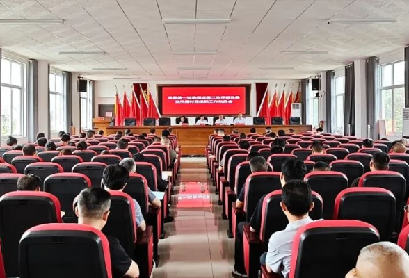 县委第一巡察组巡察二坊坪镇党委及所属村党组织工作动员会召开