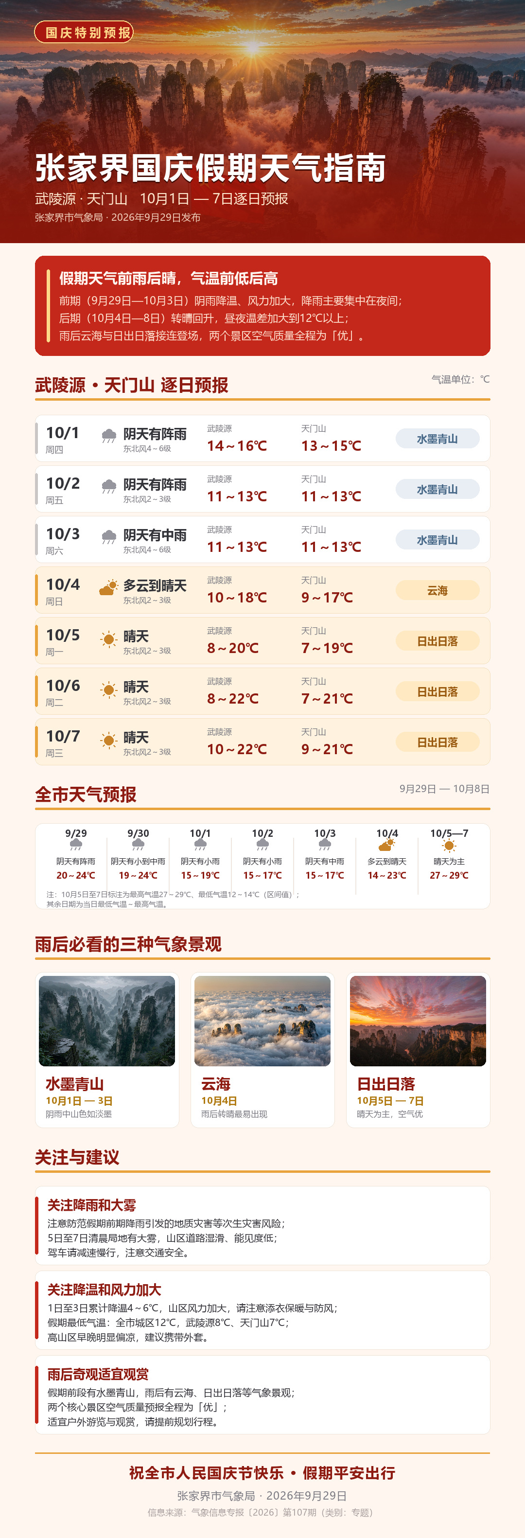 微信图片_20260929152744_9984_20.jpg
