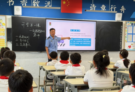上好开学第一课 筑牢安全防护墙