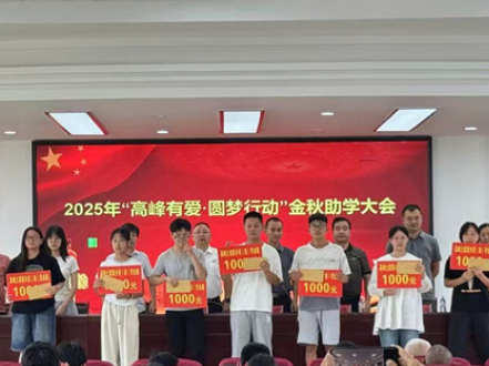 高峰土家族乡：圆梦聚力润桃李 教育薪火照高峰