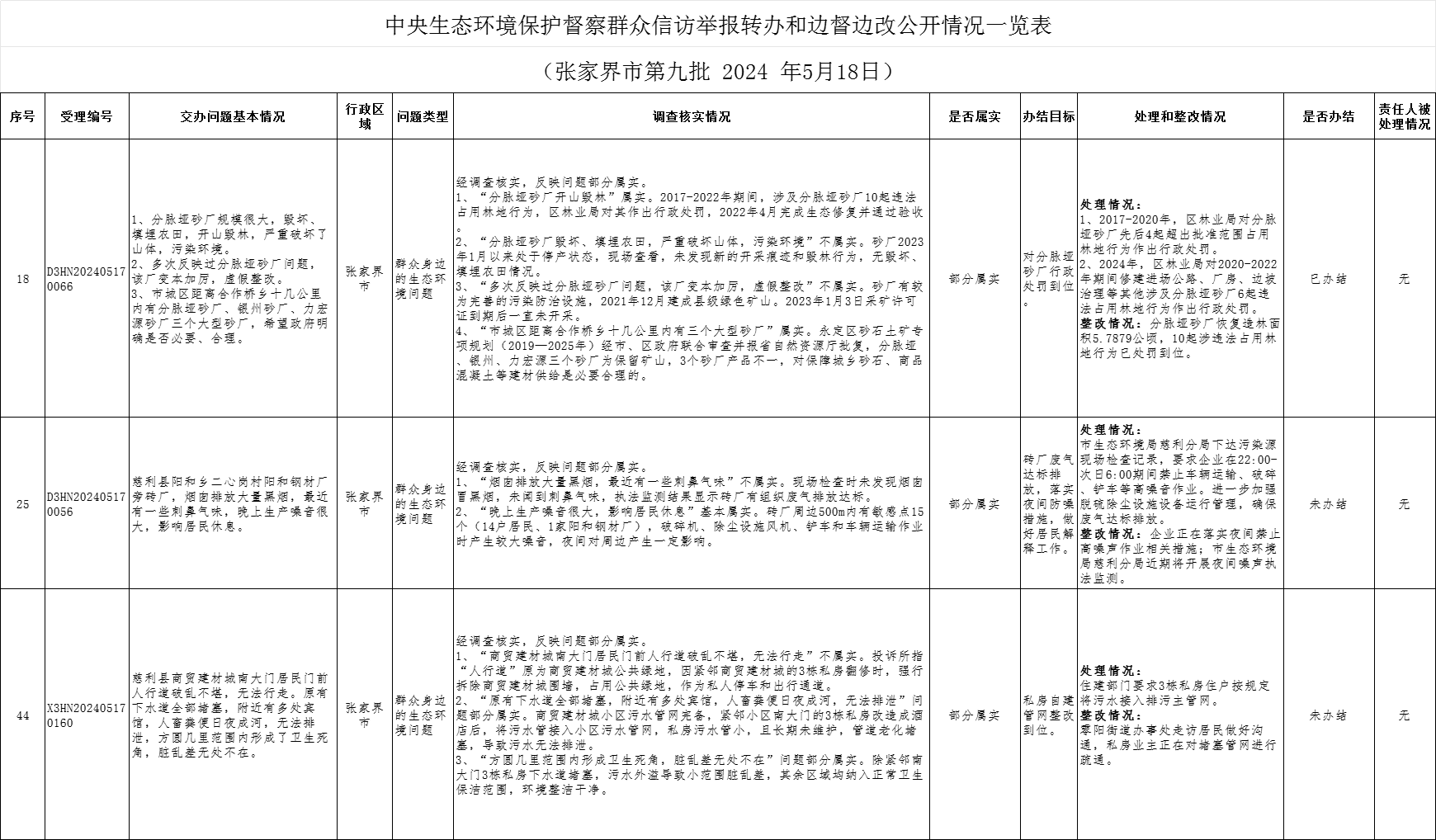 微信图片_20240527171145.png