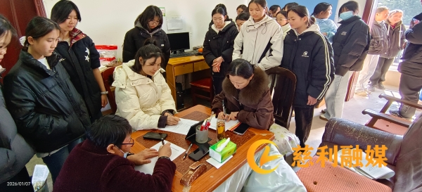 微信图片_20260107131335_112_8.jpg 微信图片_20260107131335_112_8.jpg