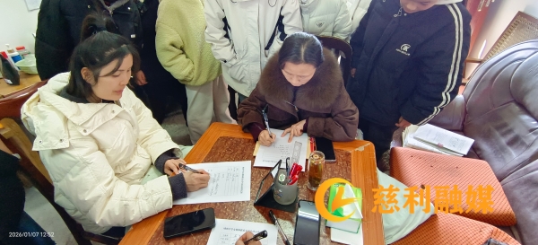 微信图片_20260107131341_113_8.jpg 微信图片_20260107131341_113_8.jpg