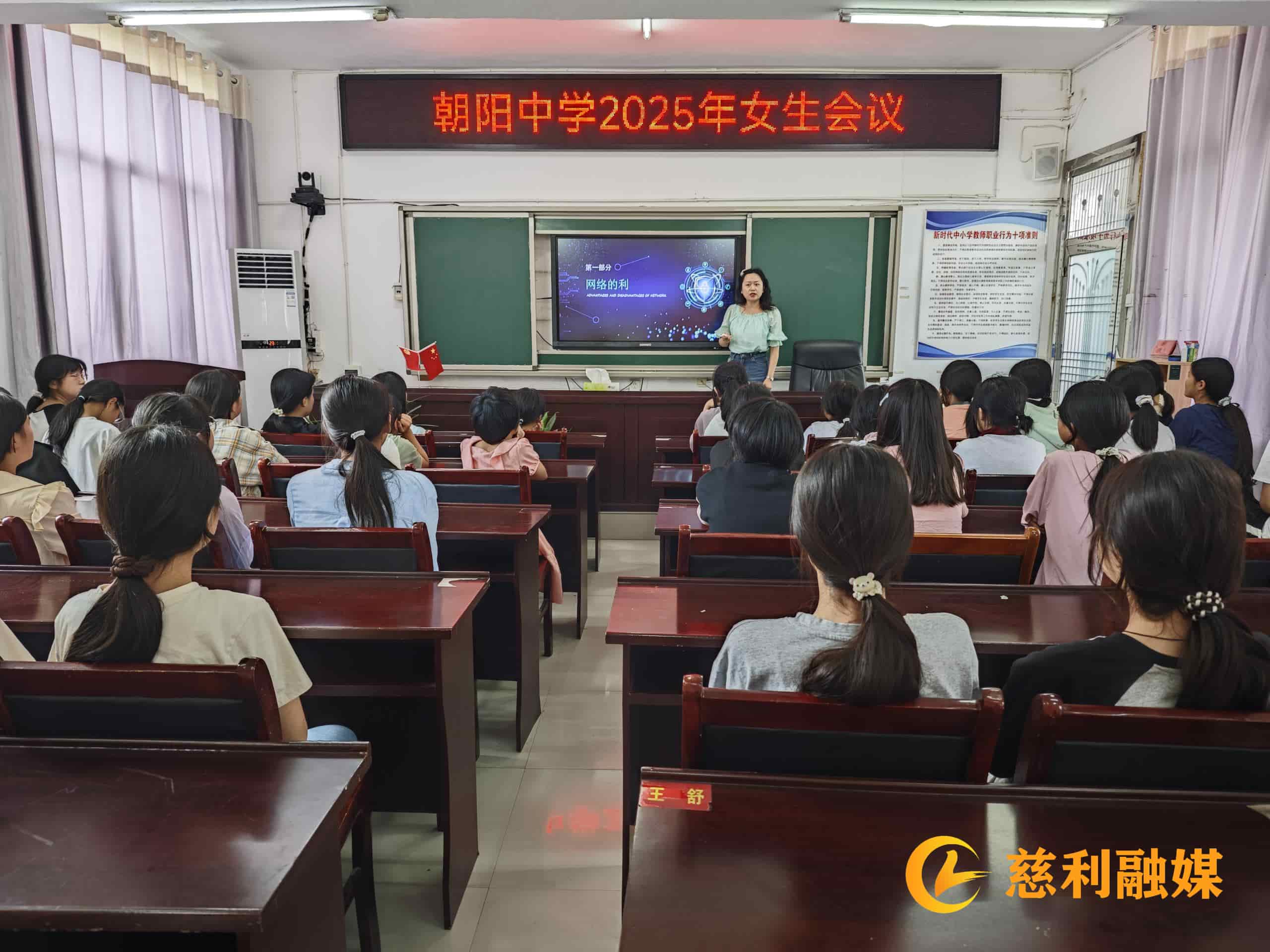 女生会议.jpg