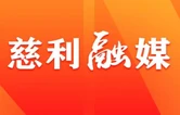 喜讯！慈利县江垭国有林场入选第四批国家林木种质资源库！