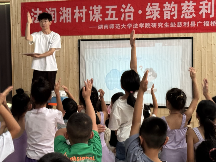 慈利县广福桥镇开展“七彩假期·法育青苗”系列普法课堂