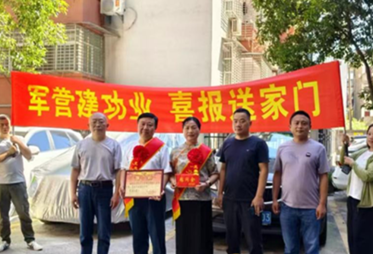 零阳街道退役军人服务站：烈日下见证“戎”耀时刻 三级表彰送到家