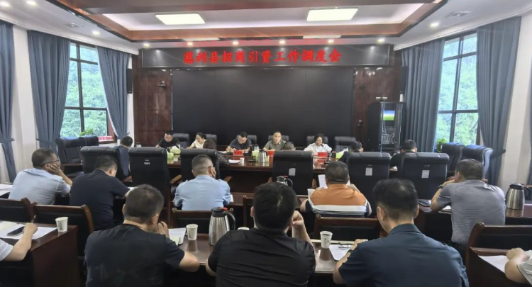 慈利县招商引资工作调度会召开