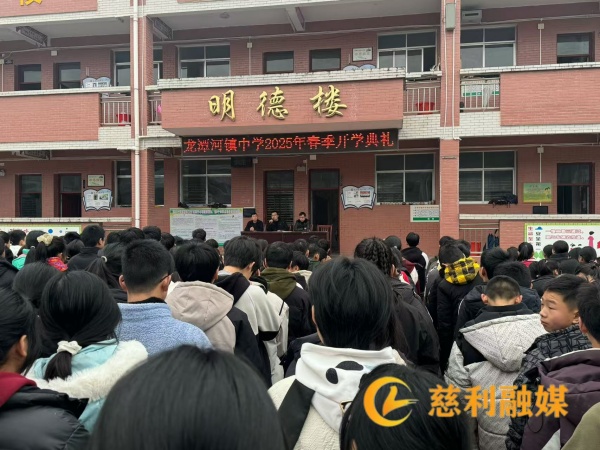 开学典礼.jpg