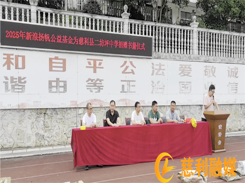 图书捐赠1.png