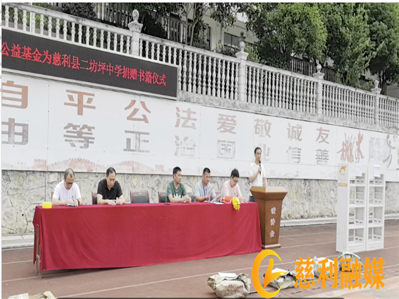 图书捐赠2.png