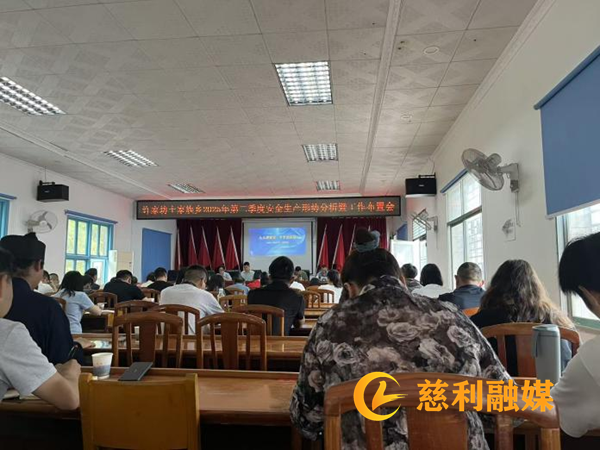 分析会照片2.png