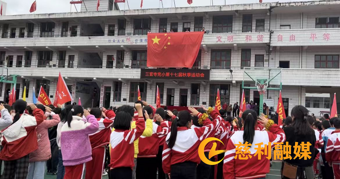 完小运动会1.png 完小运动会1.png