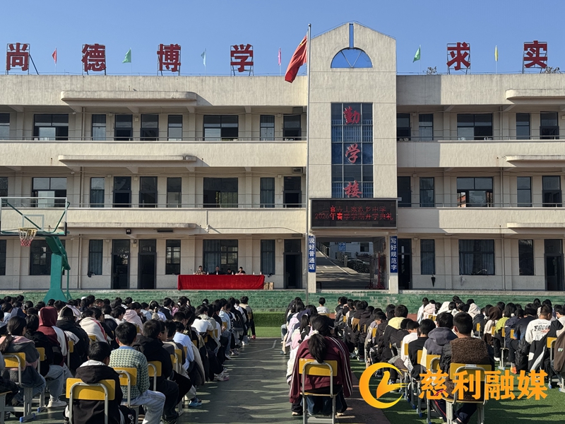 开学典礼1.jpg