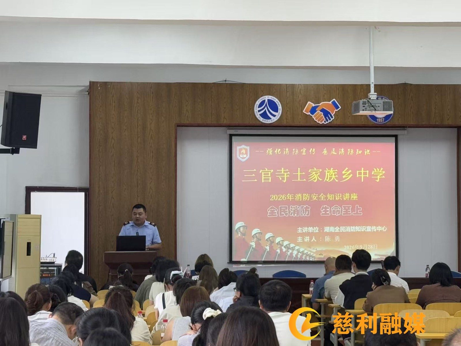 消防安全知识讲座1.jpg 消防安全知识讲座1.jpg